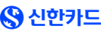 신한카드